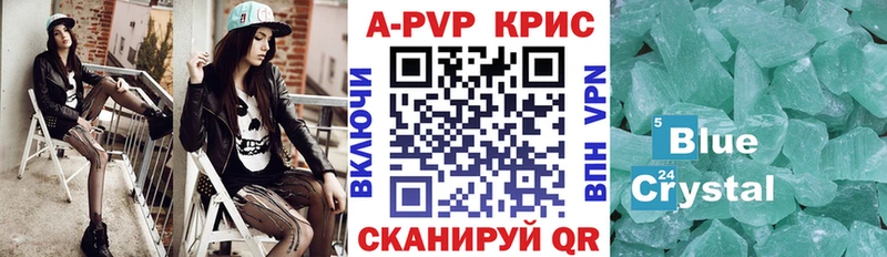 Alpha-PVP крисы CK Кологрив