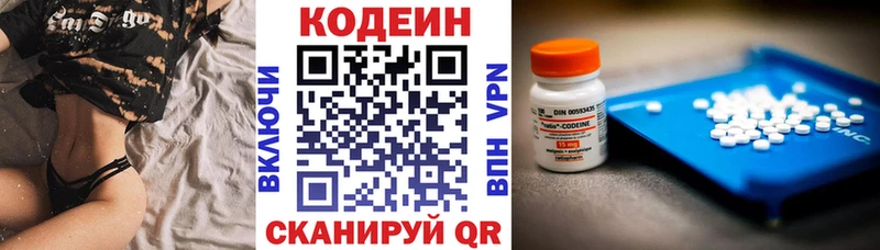 Codein Purple Drank  Кологрив 