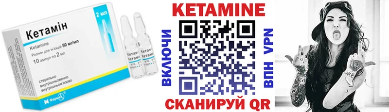 КЕТАМИН VHQ  Кологрив 